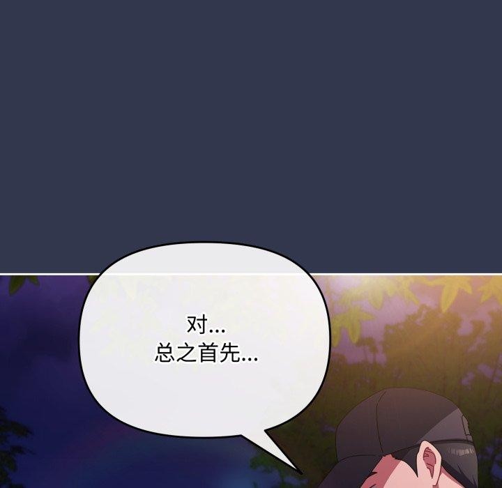 爱上你也好 第13话 119.jpg