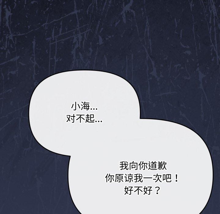 爱上你也好 第13话 96.jpg