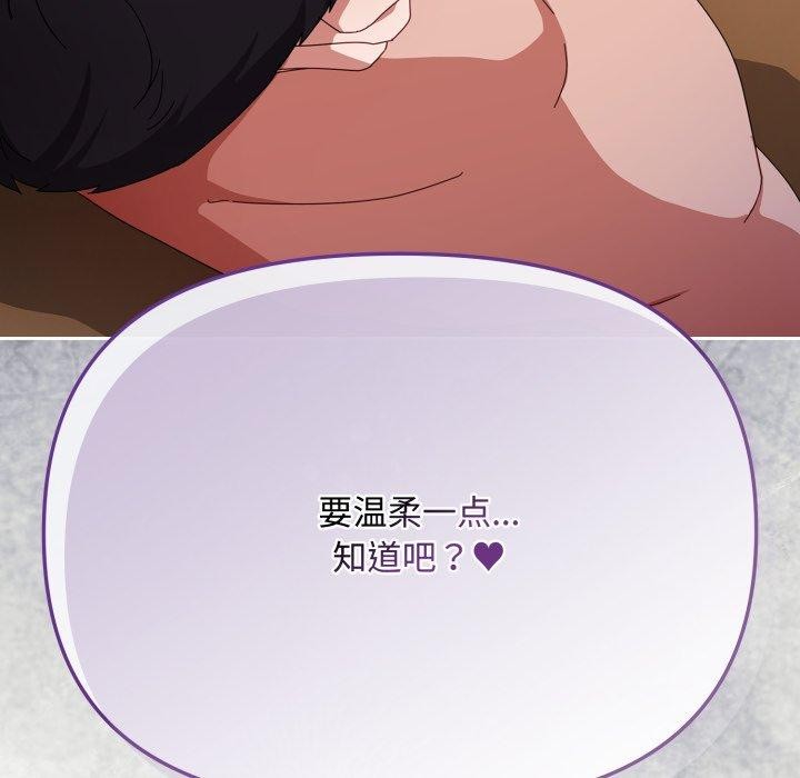 爱上你也好 第13话 179.jpg