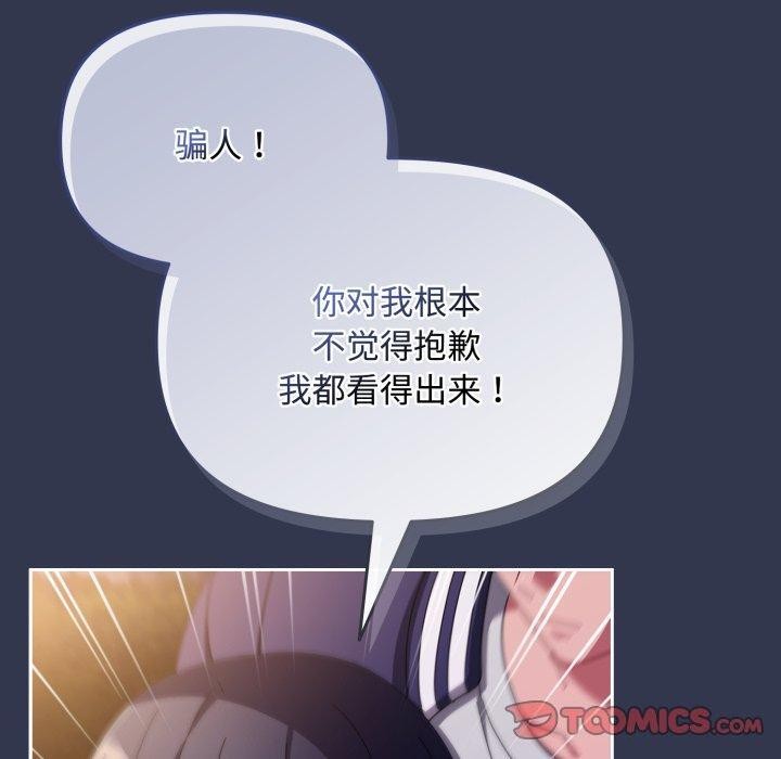 爱上你也好 第13话 100.jpg