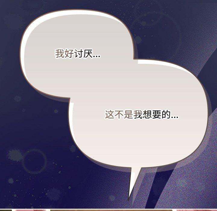 爱上你也好 第13话 67.jpg