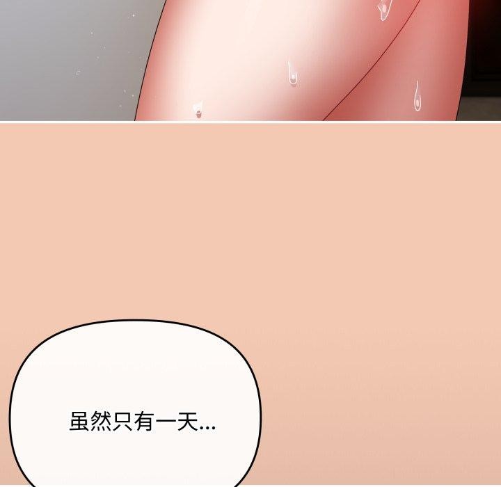 爱上你也好 第13话 137.jpg