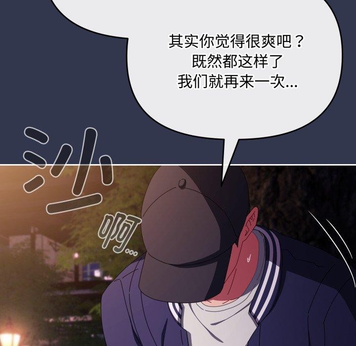 爱上你也好 第13话 61.jpg