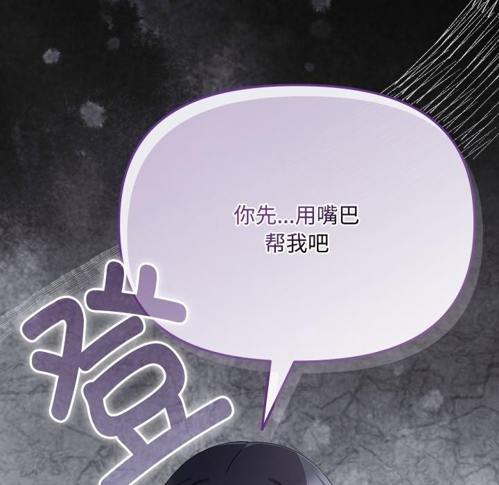 爱上你也好 第13话 176.jpg