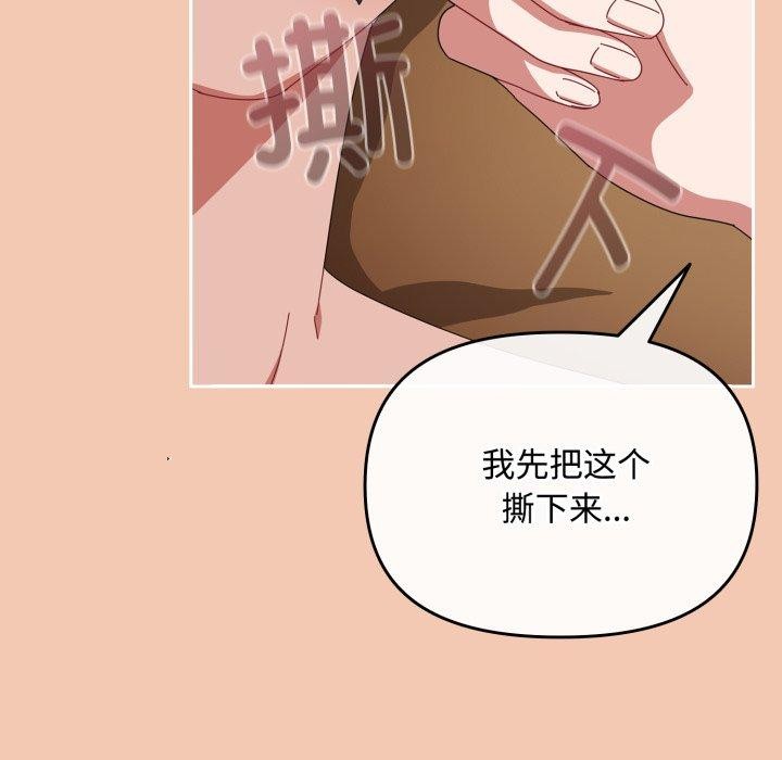 爱上你也好 第13话 169.jpg