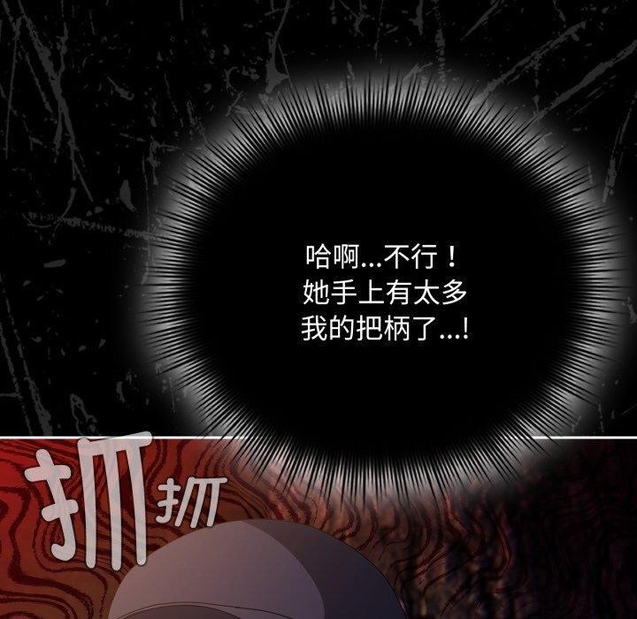 爱上你也好 第13话 90.jpg