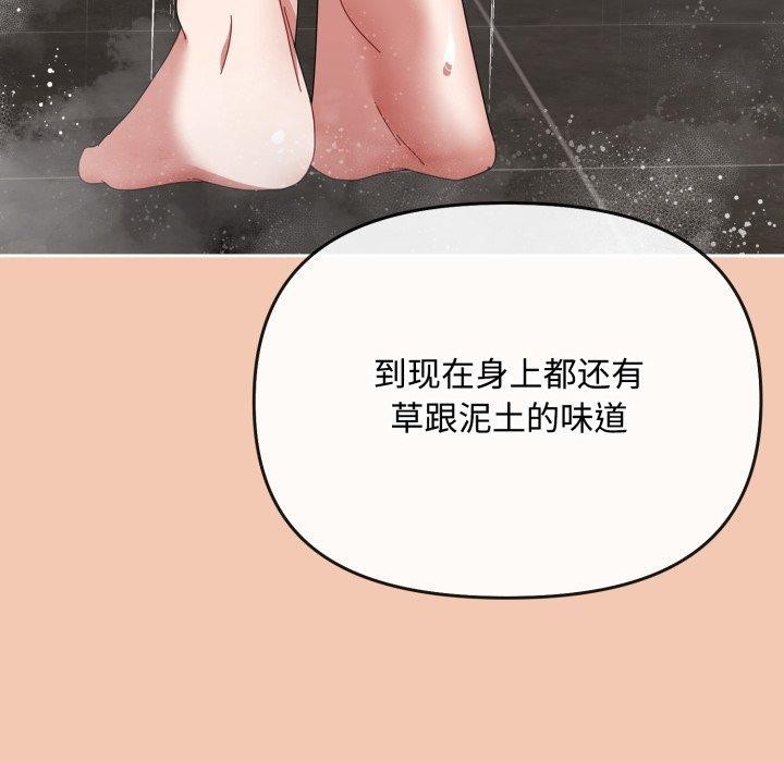 爱上你也好 第13话 128.jpg