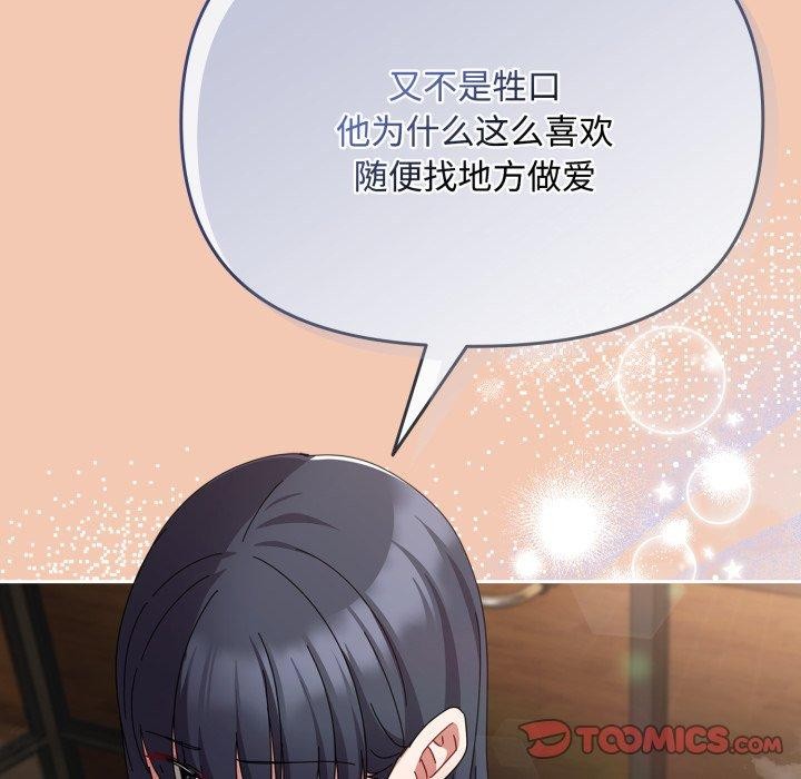 爱上你也好 第13话 132.jpg