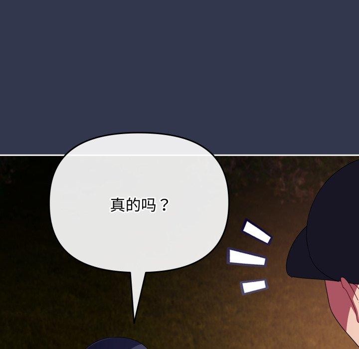 爱上你也好 第13话 113.jpg