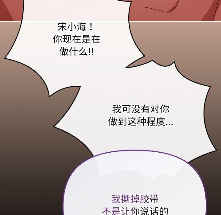 爱上你也好 第13话 173.jpg
