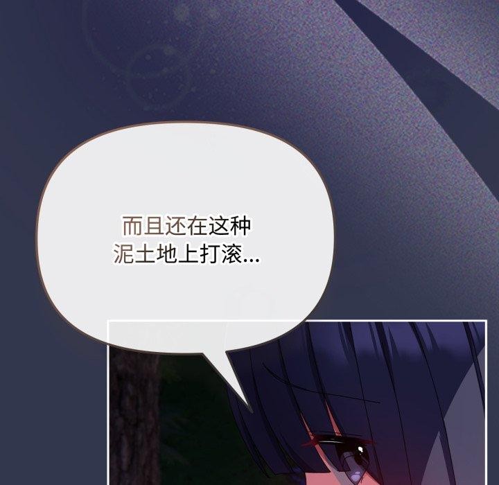 爱上你也好 第13话 71.jpg