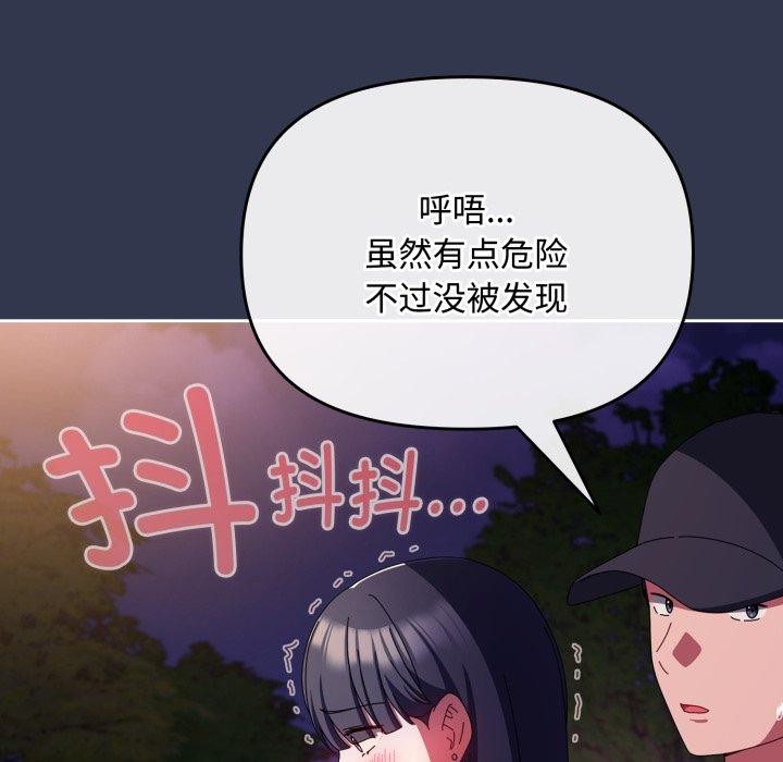 爱上你也好 第13话 48.jpg