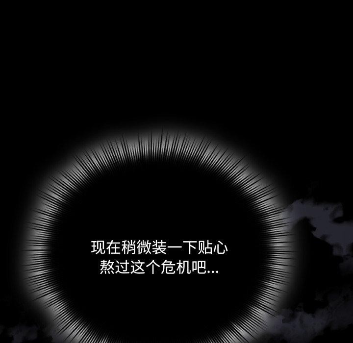 爱上你也好 第13话 93.jpg