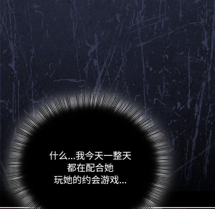 爱上你也好 第13话 80.jpg