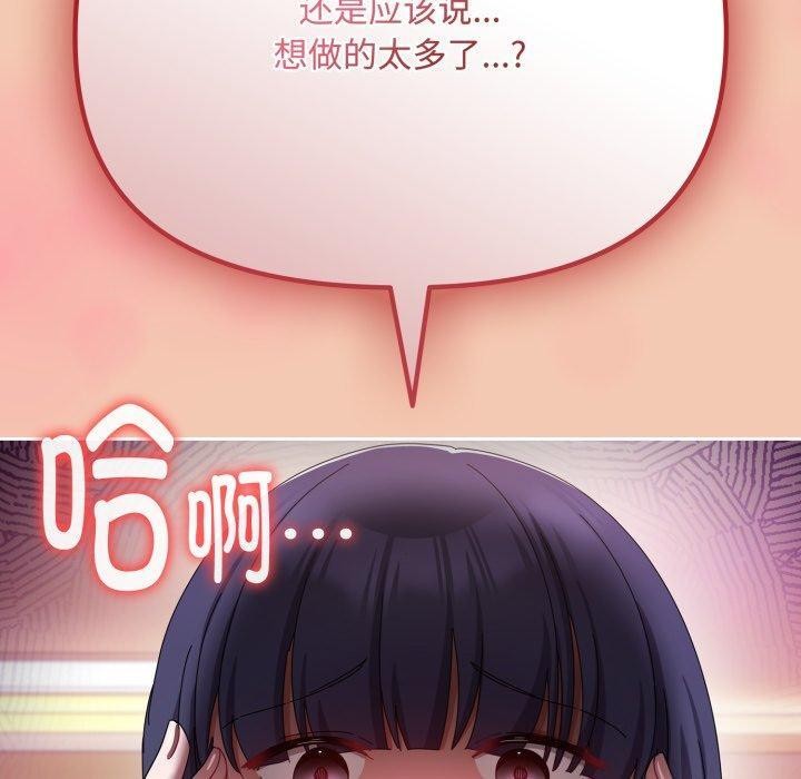 爱上你也好 第13话 160.jpg