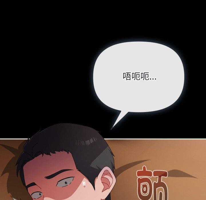 爱上你也好 第13话 141.jpg