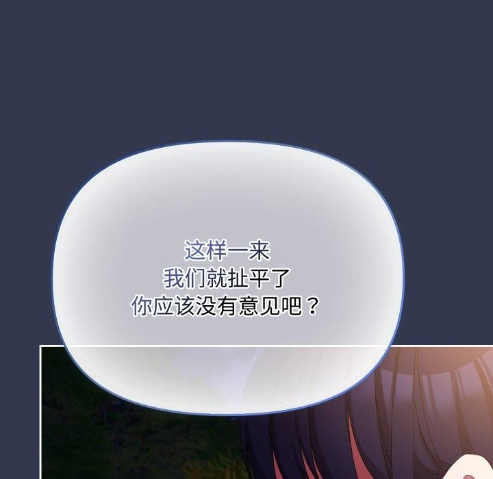 爱上你也好 第13话 111.jpg