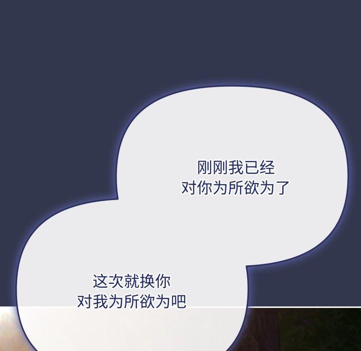 爱上你也好 第13话 107.jpg