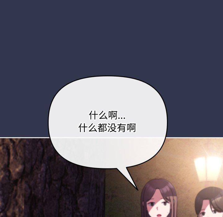 爱上你也好 第13话 41.jpg