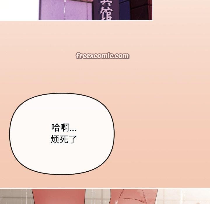 爱上你也好 第13话 126.jpg