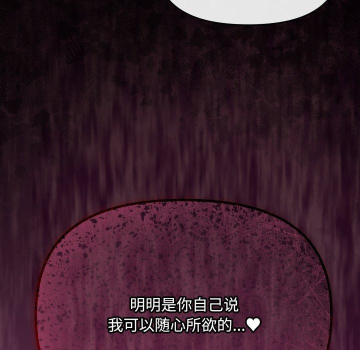 爱上你也好 第13话 151.jpg