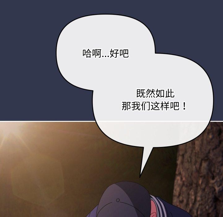 爱上你也好 第13话 104.jpg