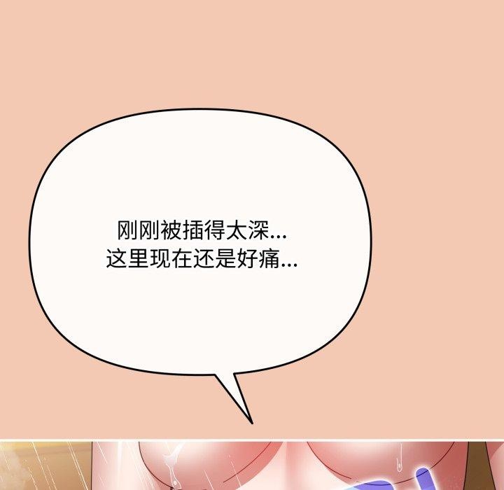 爱上你也好 第13话 129.jpg