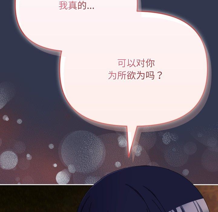 爱上你也好 第13话 116.jpg
