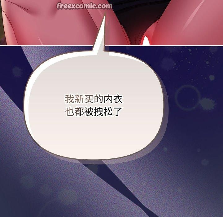 爱上你也好 第13话 70.jpg