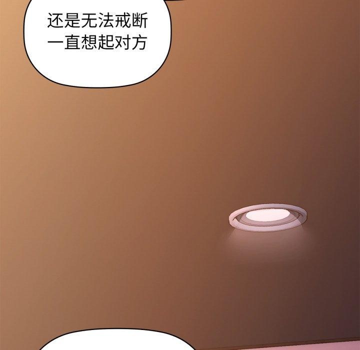 咖啡因 第59话 63.jpg