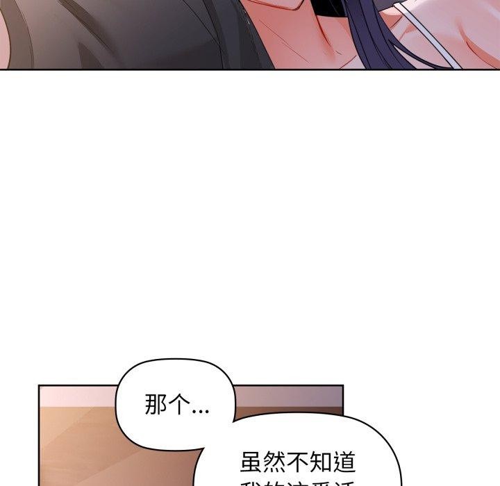 咖啡因 第59话 38.jpg