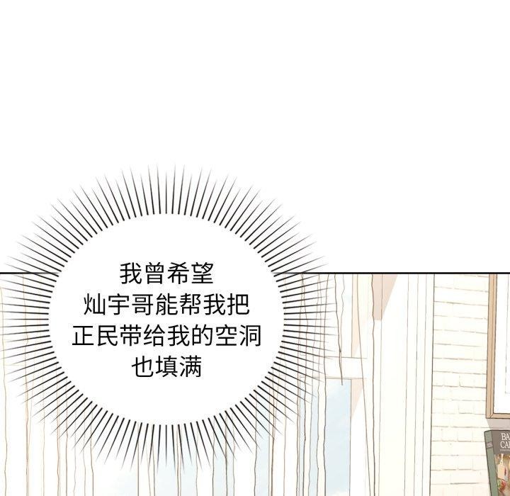咖啡因 第59话 101.jpg