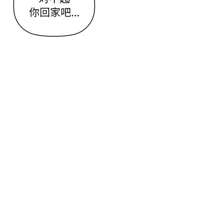 咖啡因 第59话 29.jpg
