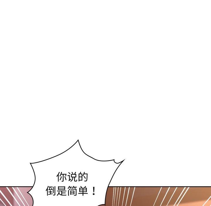 咖啡因 第59话 82.jpg