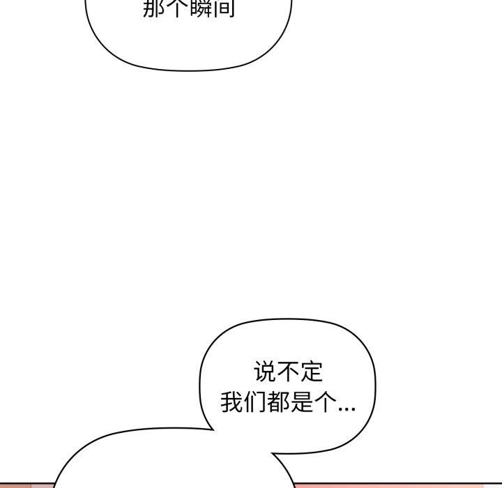 咖啡因 第59话 77.jpg
