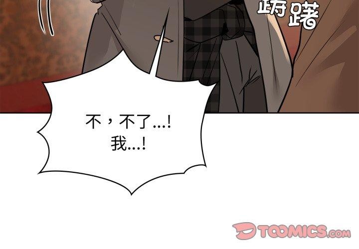 咖啡因 第59话 3.jpg