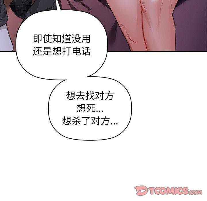 咖啡因 第59话 66.jpg