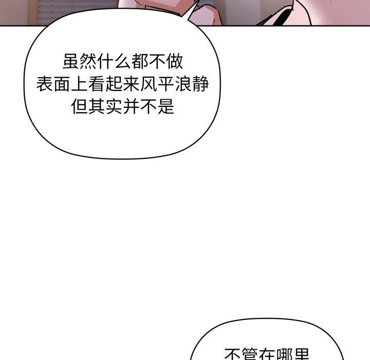 咖啡因 第59话 45.jpg