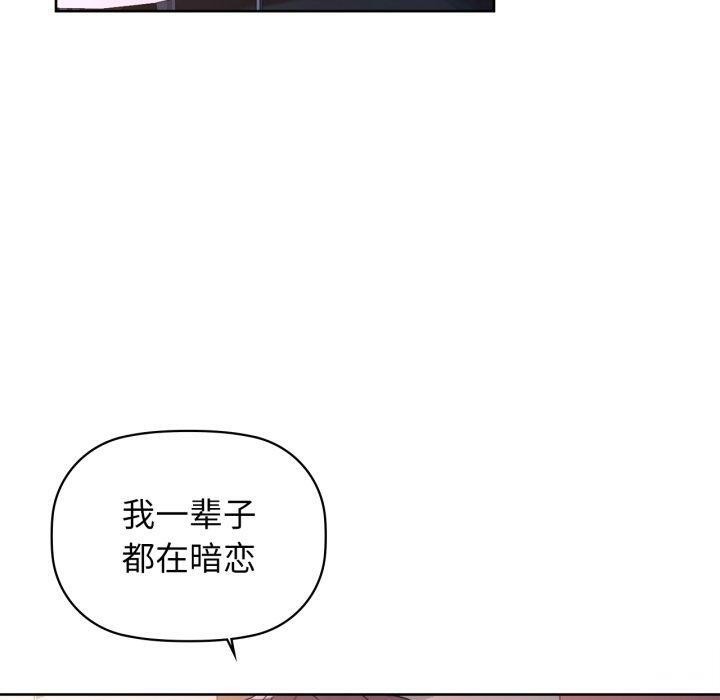 咖啡因 第59话 40.jpg
