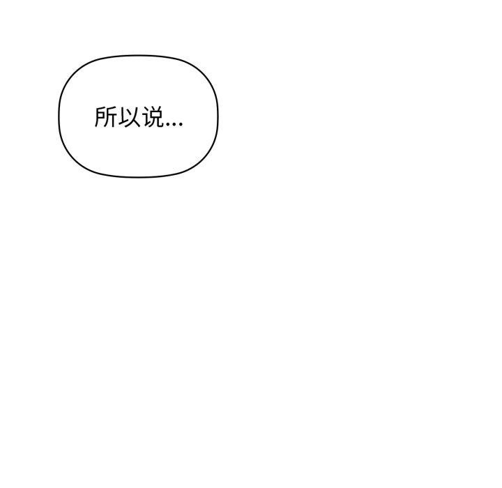 咖啡因 第59话 32.jpg