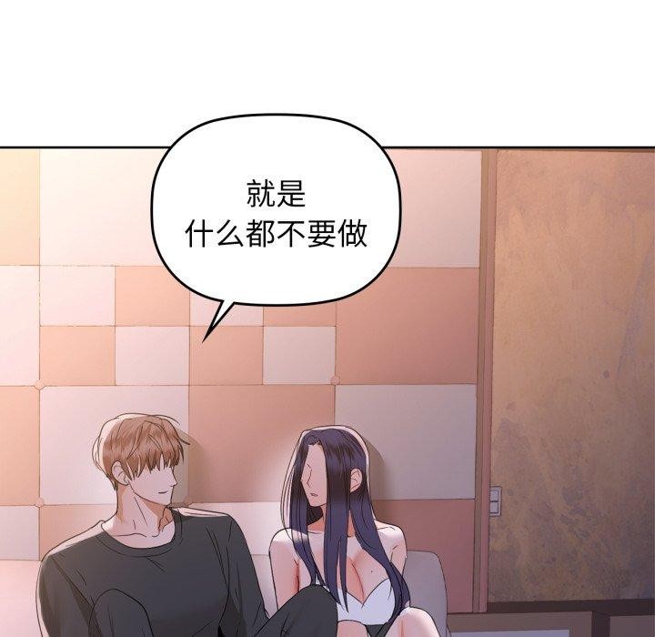 咖啡因 第59话 52.jpg