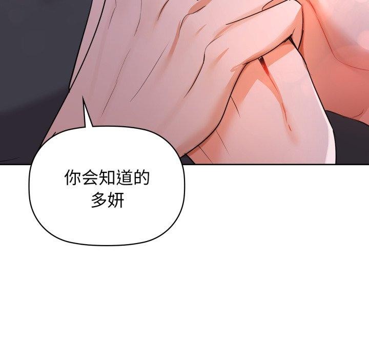 咖啡因 第59话 92.jpg