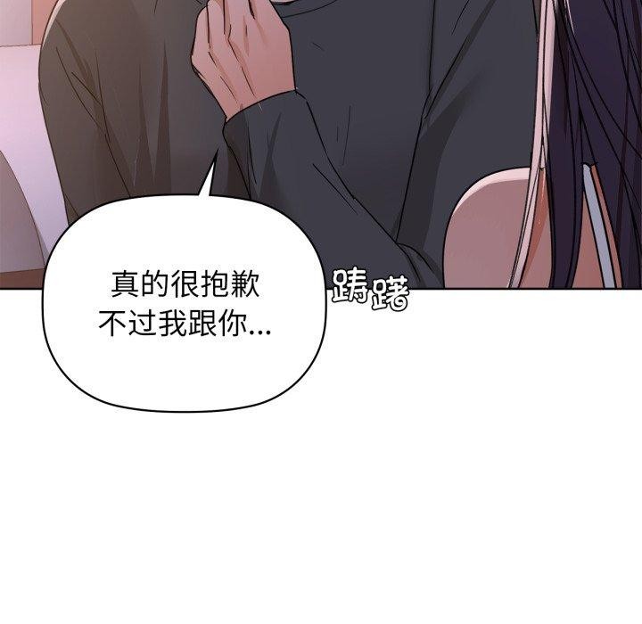 咖啡因 第59话 16.jpg