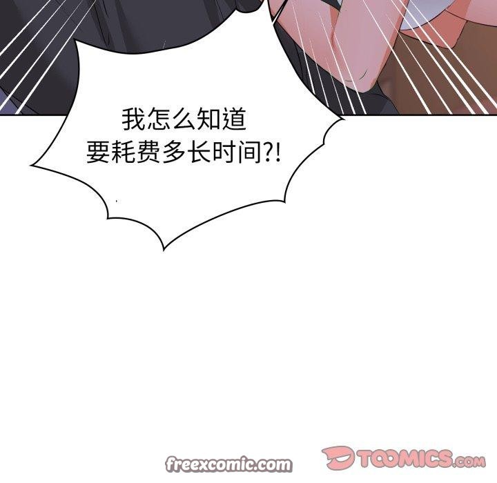 咖啡因 第59话 84.jpg
