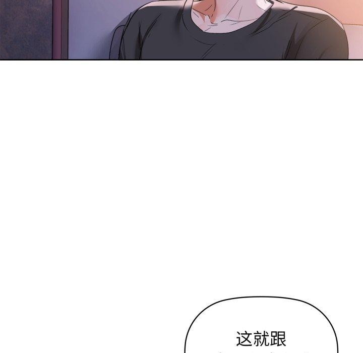咖啡因 第59话 72.jpg