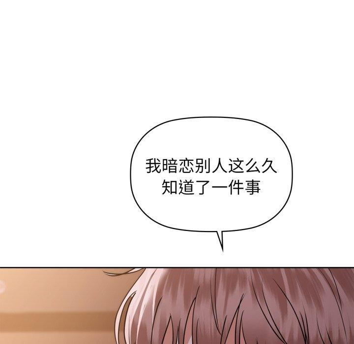 咖啡因 第59话 58.jpg
