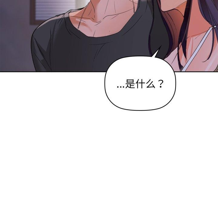 咖啡因 第59话 51.jpg