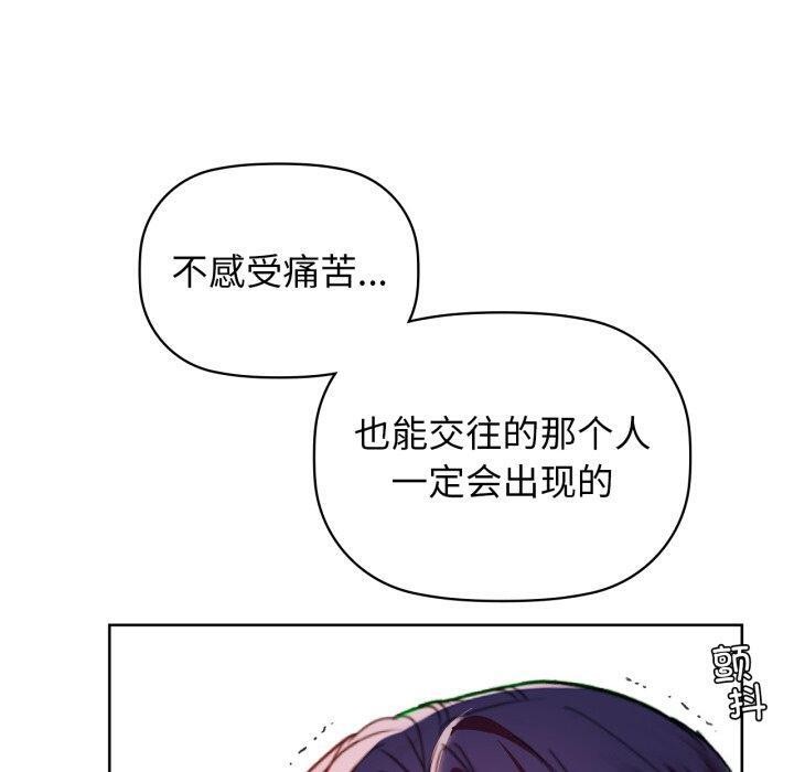 咖啡因 第59话 80.jpg