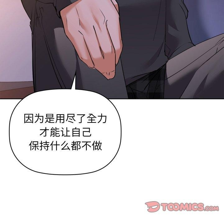 咖啡因 第59话 57.jpg
