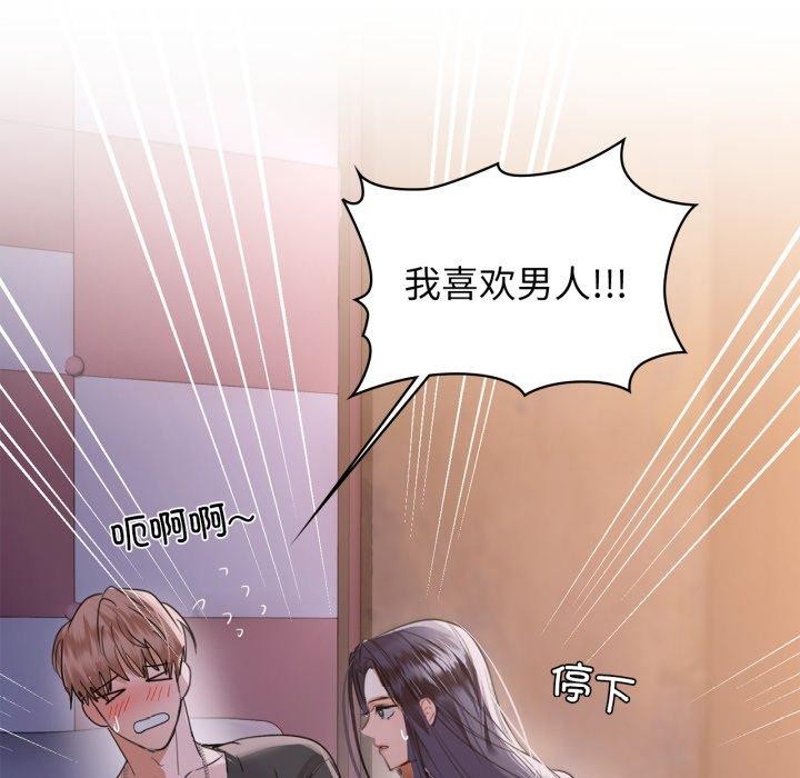 咖啡因 第59话 11.jpg